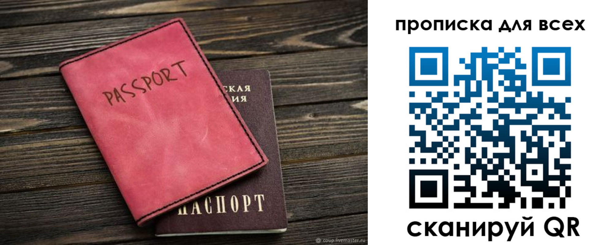 прописка гарантия в Губахе