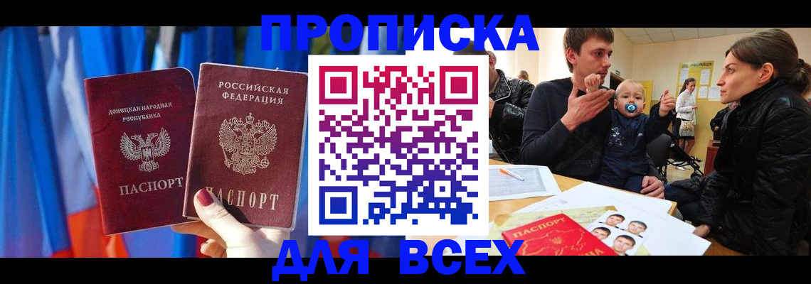 временная регистрация в квартире в Губахе