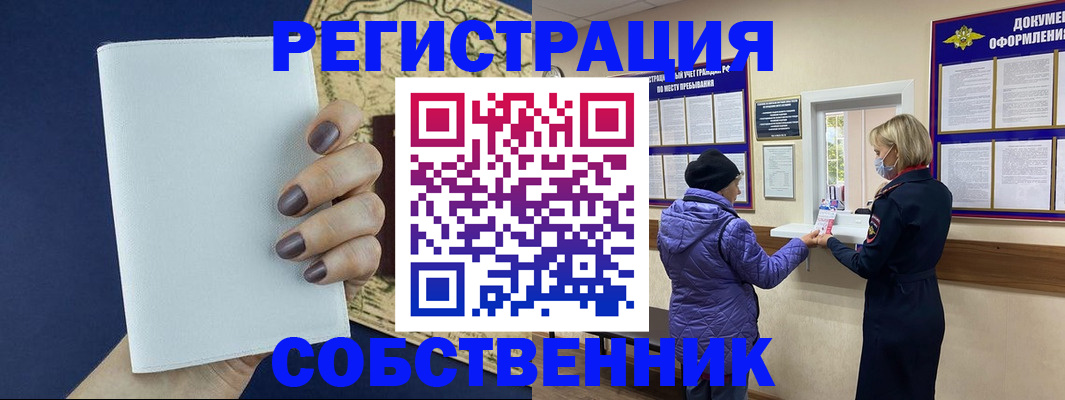 временная регистрация законно в Губахе