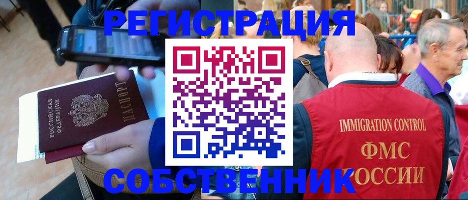 прописка штамп в Губахе