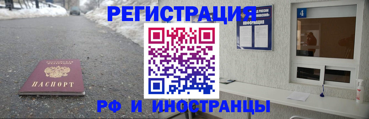 временная регистрация законно в Губахе