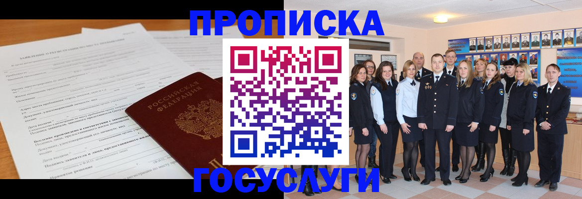 купить прописку в Губахе