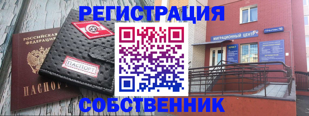 прописка поиск в Губахе